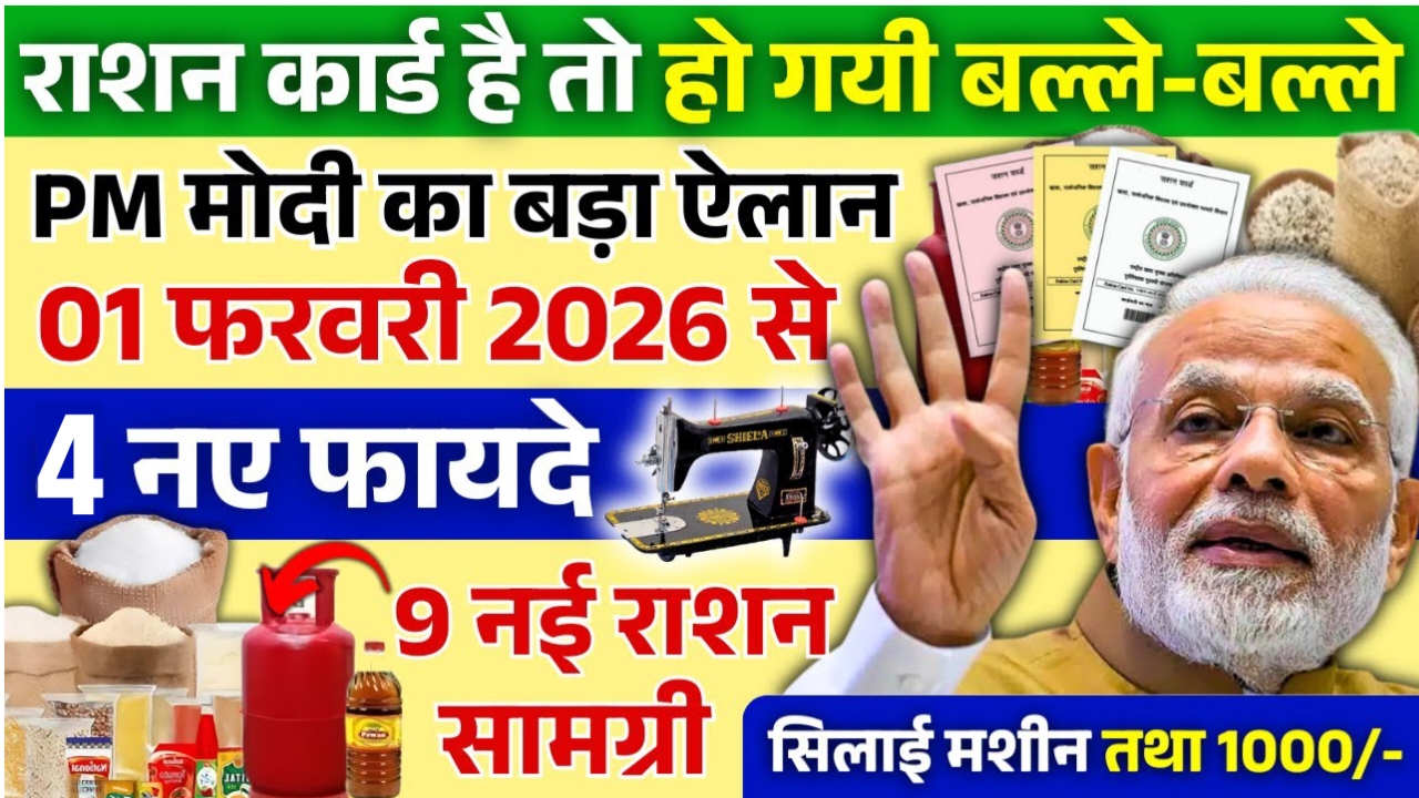 Ration Card Gas Cylinder Rules