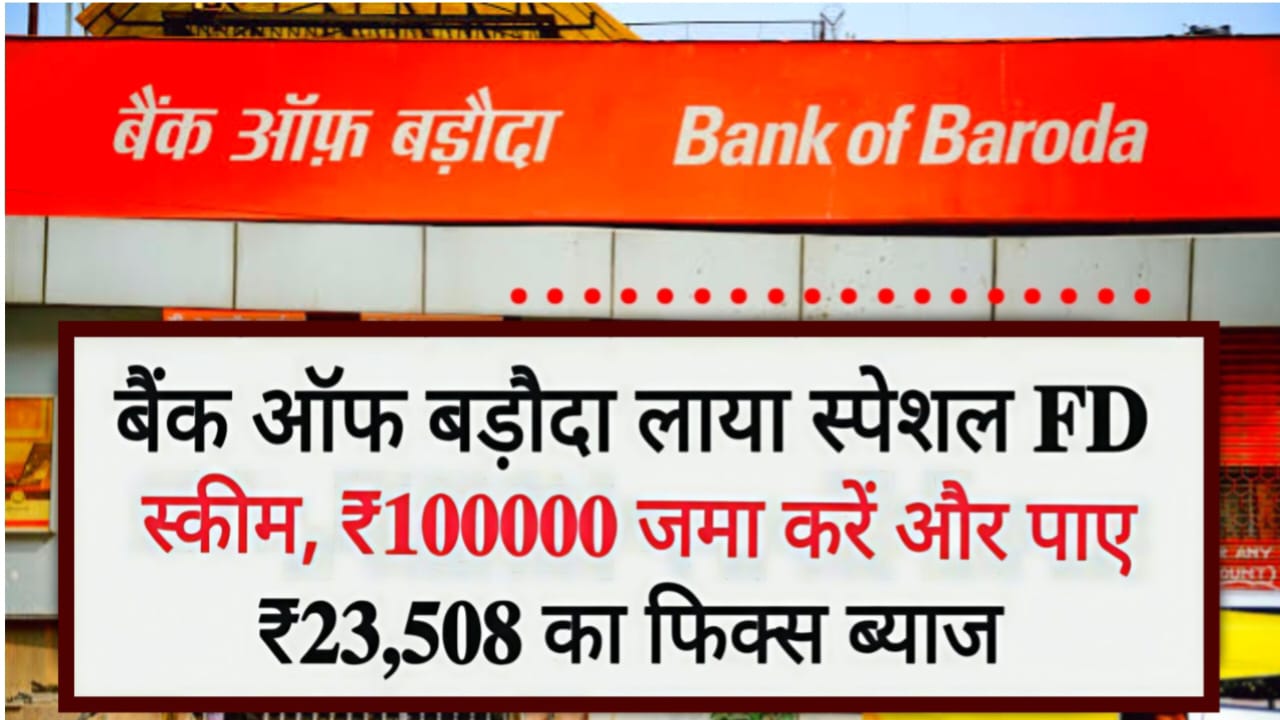 Bank of Baroda FD
