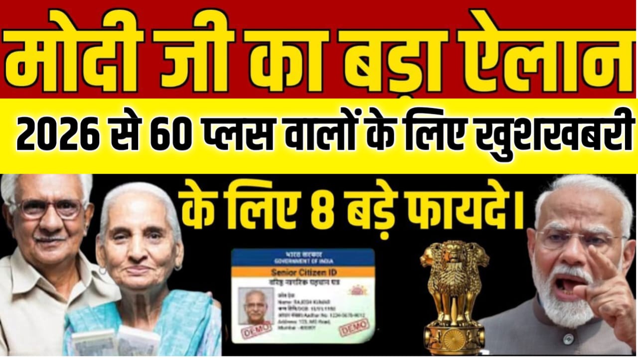 Senior Citizen New Benefits 2026