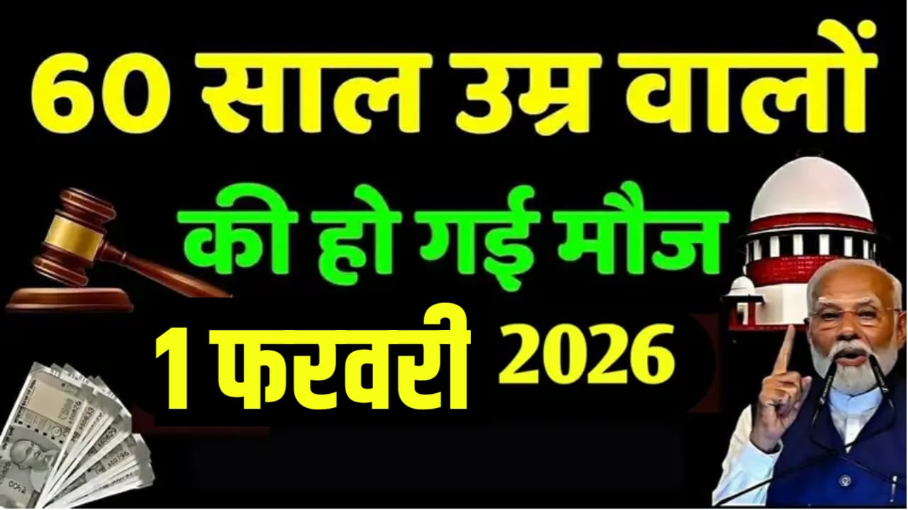 Senior Citizen All Benefits News